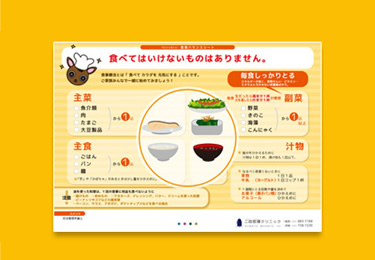 うれしか♪食事バランスシート