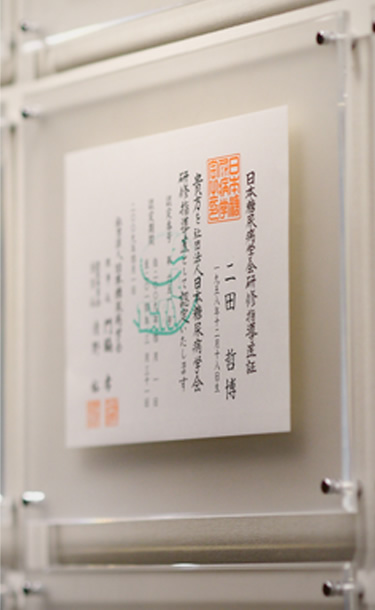 専門医とは専門家になる入口。専門家である以上は最高・最良の医療を行わなければならない。　二田哲博クリニック 理事長 二田哲博