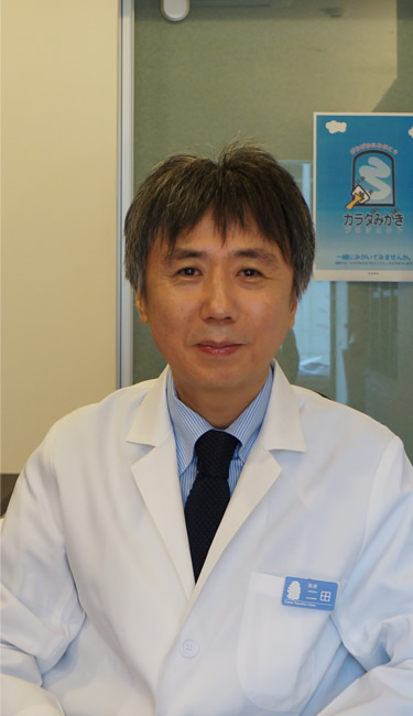 理事長 二田哲博