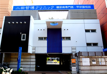 二田哲博クリニック 姪浜