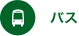 バス