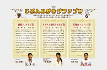 じぶんみがきグランプリ