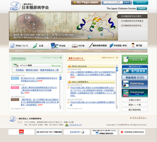 日本糖尿病学会